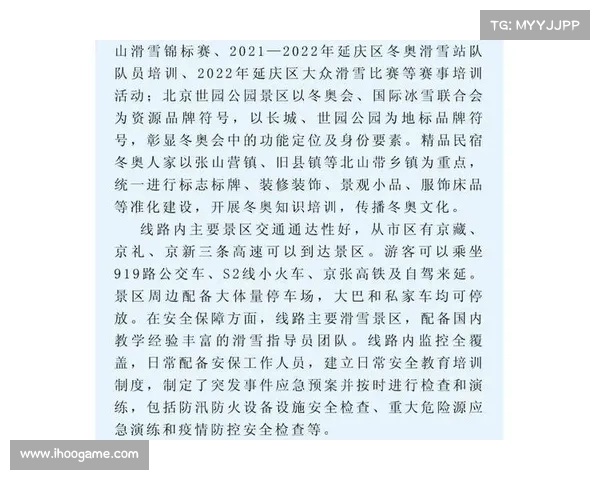 春节体育赛事指南图片 春节体育赛事指南图片