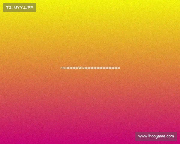 nba最新赛事结果查询NBA本赛季最新赛事结果焦点比赛回顾与球队排名变动分析